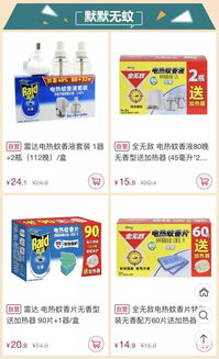 高溫低價，日用百貨買1送1大放送