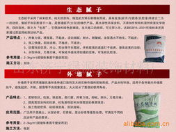 湯環(huán)榮建筑用粘合劑產(chǎn)品列表與技術(shù)咨詢(xún)服務(wù)