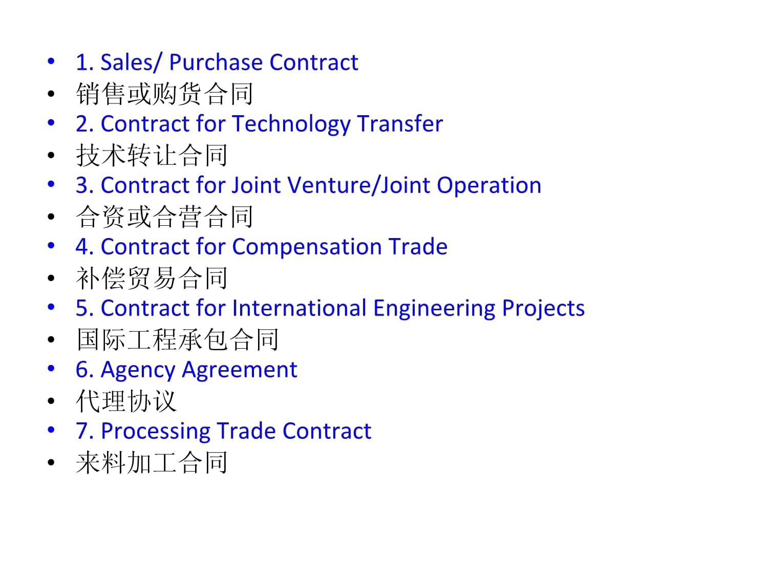 商務合同的翻譯培訓課件(共38張PPT)